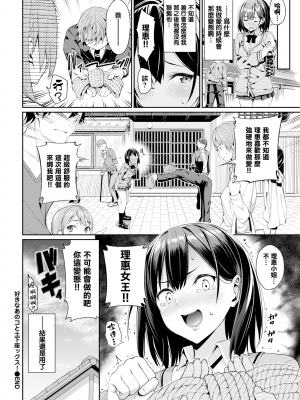 [朝峰テル] きじょういえっち [無修正]_047