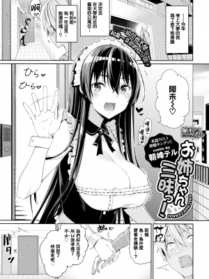 [朝峰テル] きじょういえっち [無修正]_048