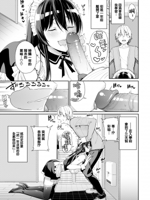 [朝峰テル] きじょういえっち [無修正]_050
