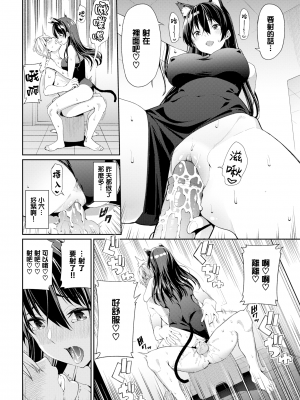 [朝峰テル] きじょういえっち [無修正]_059