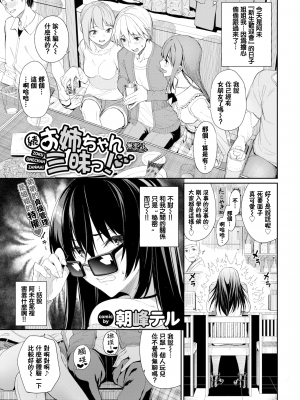 [朝峰テル] きじょういえっち [無修正]_072