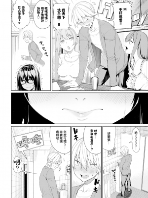 [朝峰テル] きじょういえっち [無修正]_073