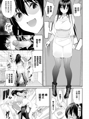 [朝峰テル] きじょういえっち [無修正]_074