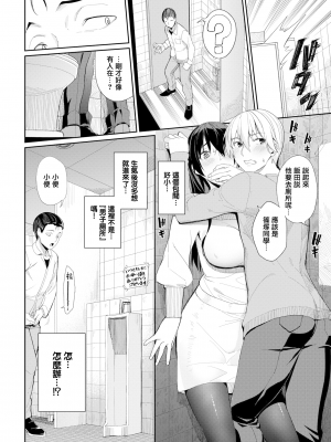 [朝峰テル] きじょういえっち [無修正]_075