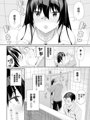 [朝峰テル] きじょういえっち [無修正]_077