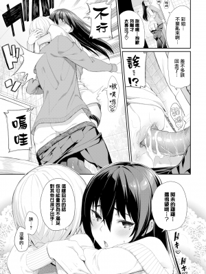 [朝峰テル] きじょういえっち [無修正]_082