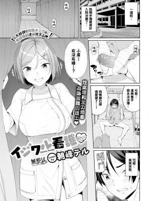 [朝峰テル] きじょういえっち [無修正]_088