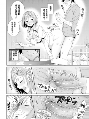 [朝峰テル] きじょういえっち [無修正]_099