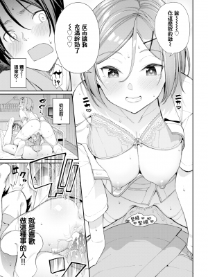 [朝峰テル] きじょういえっち [無修正]_104