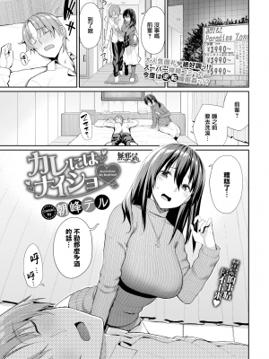 [朝峰テル] きじょういえっち [無修正]_110