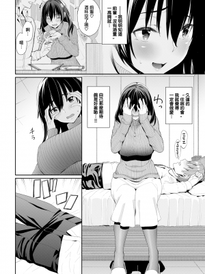 [朝峰テル] きじょういえっち [無修正]_111