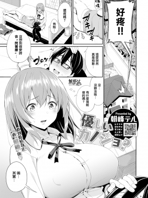 [朝峰テル] きじょういえっち [無修正]_130