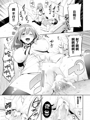 [朝峰テル] きじょういえっち [無修正]_148