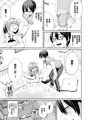 [朝峰テル] きじょういえっち [無修正]_151