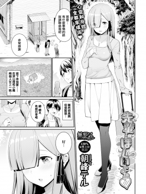 [朝峰テル] きじょういえっち [無修正]_152