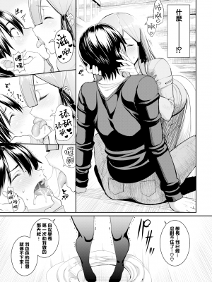 [朝峰テル] きじょういえっち [無修正]_154