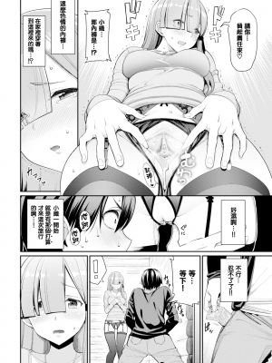 [朝峰テル] きじょういえっち [無修正]_155