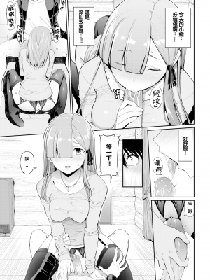 [朝峰テル] きじょういえっち [無修正]_158