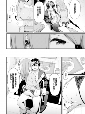 [朝峰テル] きじょういえっち [無修正]_159
