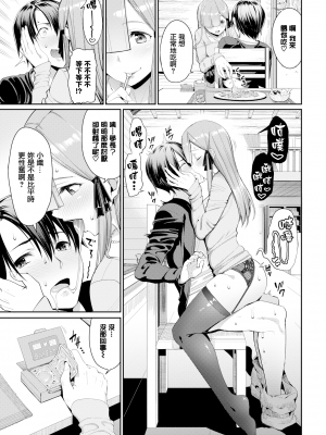 [朝峰テル] きじょういえっち [無修正]_160