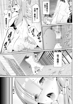[朝峰テル] きじょういえっち [無修正]_162