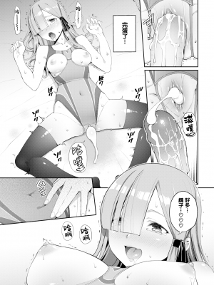 [朝峰テル] きじょういえっち [無修正]_174