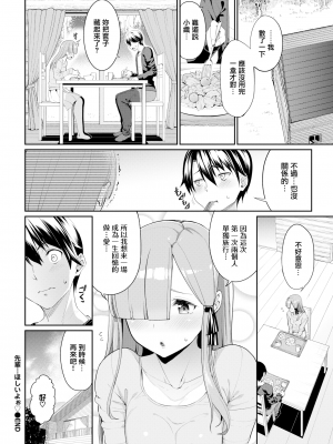 [朝峰テル] きじょういえっち [無修正]_175