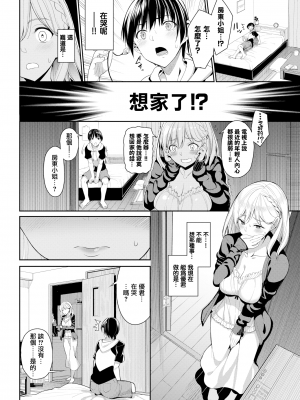 [朝峰テル] きじょういえっち [無修正]_177