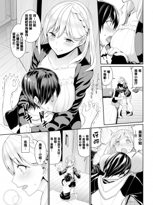 [朝峰テル] きじょういえっち [無修正]_178