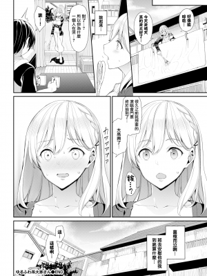 [朝峰テル] きじょういえっち [無修正]_197