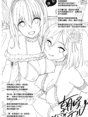 [朝峰テル] きじょういえっち [無修正]_198