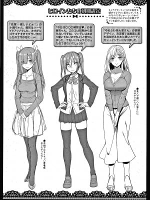 [朝峰テル] きじょういえっち [無修正]_200