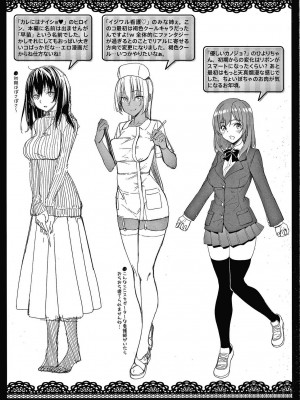 [朝峰テル] きじょういえっち [無修正]_201