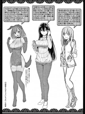 [朝峰テル] きじょういえっち [無修正]_202