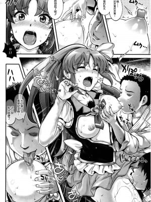 (C86)[サイクロン (冷泉, 和泉)] T-21 SaiAaaark (ハピネスチャージプリキュア！)[脸肿汉化组]_scan007
