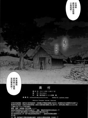 (C89)[サイクロン (和泉、れいぜい)] T-26 SeeeN!! (英雄伝説 閃の軌跡) [無毒漢化組]_0030