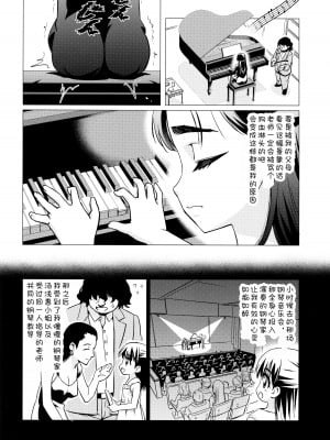 (C91) [覇娘。 (猫耳花音)] 小山内梢のマゾ体罰志願 [士战工打个人汉化]_05
