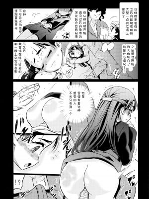 (C91) [覇娘。 (猫耳花音)] 小山内梢のマゾ体罰志願 [士战工打个人汉化]_08