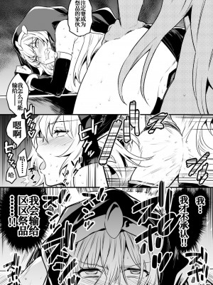 [レフトハンド] 性欲に支配され暴走してしまい、悪のセックス教団の女幹部のシスターに逆襲する冒険者ちゃん [白杨汉化组]_03