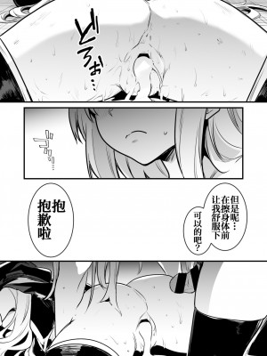 [レフトハンド] 性欲に支配され暴走してしまい、悪のセックス教団の女幹部のシスターに逆襲する冒険者ちゃん [白杨汉化组]_10