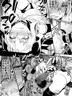 [レフトハンド] 性欲に支配され暴走してしまい、悪のセックス教団の女幹部のシスターに逆襲する冒険者ちゃん [白杨汉化组]_07