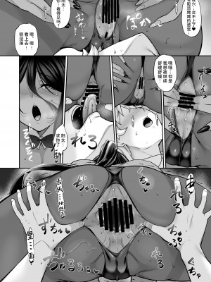 [In The Sky (中乃空)] ちょっとだけ愛が重いダークエルフが異世界から追いかけてきた4 [不咕鸟汉化组] [DL版]_19