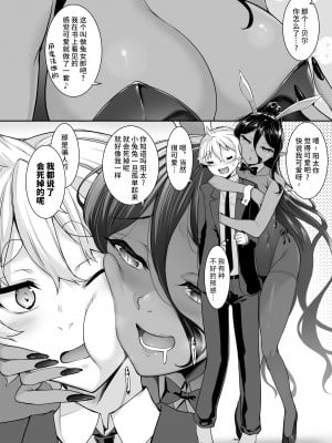 [In The Sky (中乃空)] ちょっとだけ愛が重いダークエルフが異世界から追いかけてきた4 [不咕鸟汉化组] [DL版]_03
