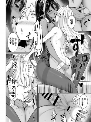 [In The Sky (中乃空)] ちょっとだけ愛が重いダークエルフが異世界から追いかけてきた4 [不咕鸟汉化组] [DL版]_25
