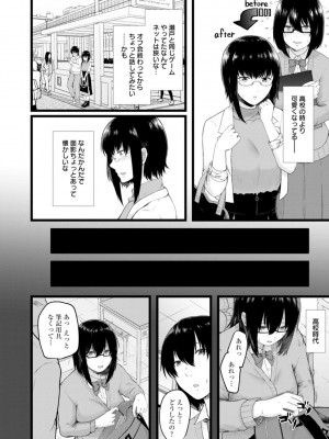 [只野めざし] 嫌よ嫌よもメスの性 [DL版]_112