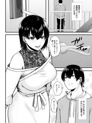 [只野めざし] 嫌よ嫌よもメスの性 [DL版]_090