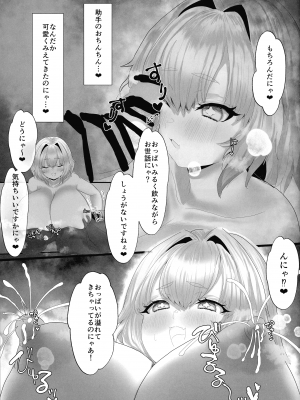 (C101) [ハウス栽培クラゲ (山積)] パイにゃんミルクで大きくなりたい! (ボンバーガール)_09