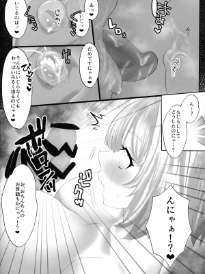 (C101) [ハウス栽培クラゲ (山積)] パイにゃんミルクで大きくなりたい! (ボンバーガール)_08