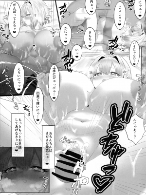 (C101) [ハウス栽培クラゲ (山積)] パイにゃんミルクで大きくなりたい! (ボンバーガール)_13