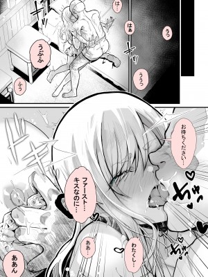 [よしおエレキ] みんなのマリア ‐貴族令嬢の下半身が最強過ぎで、誰も相手にならないんですけど？_18
